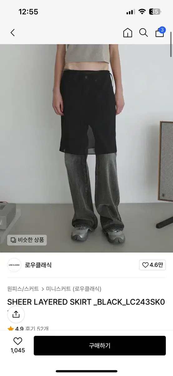 로우클래식 레이어드스커트